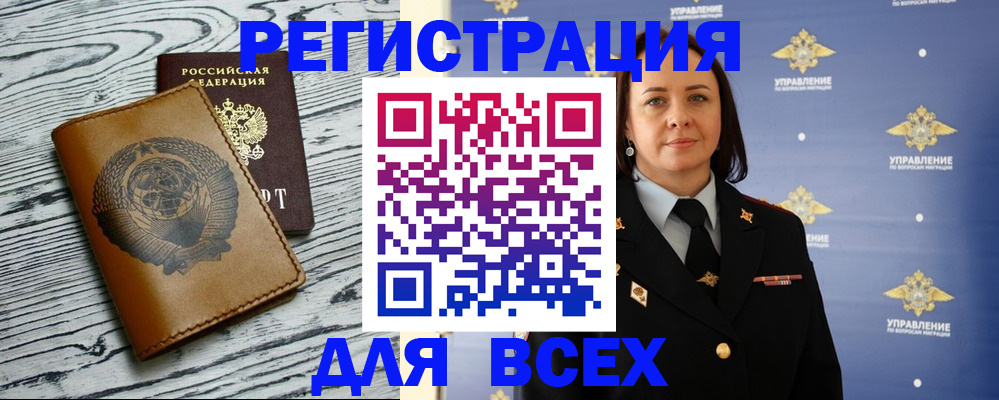 прописка штамп в Черкесске