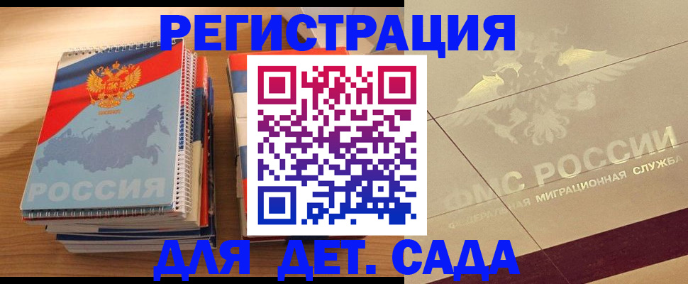 регистрация в Черкесске